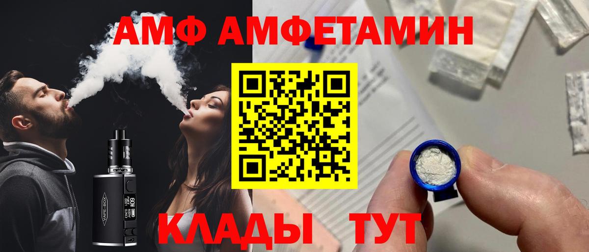 АМФ  АМФЕТАМИН 97%  Вход с VPN  Обь 