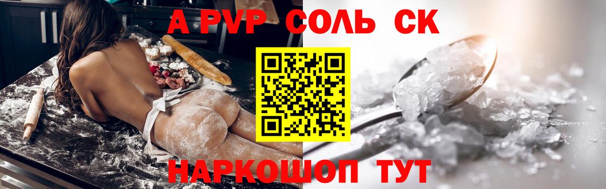 Обь  Alfa_PVP мука  сколько стоит  A-PVP  APVP VHQ  Вход с VPN 