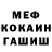 МЕТАДОН кристалл Nikolay Fedoroff