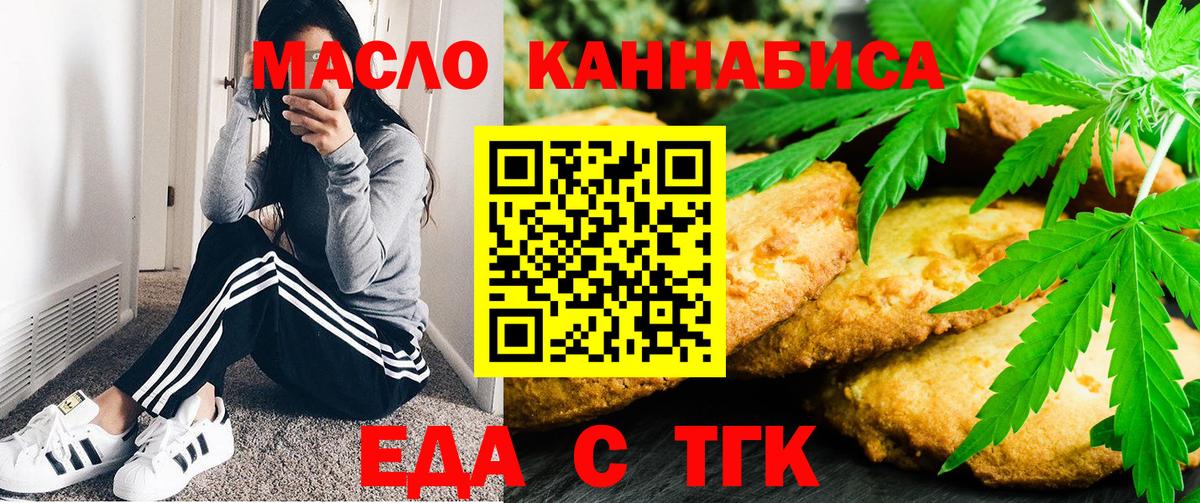 Обь  Печенье с ТГК конопля  Вход с VPN 