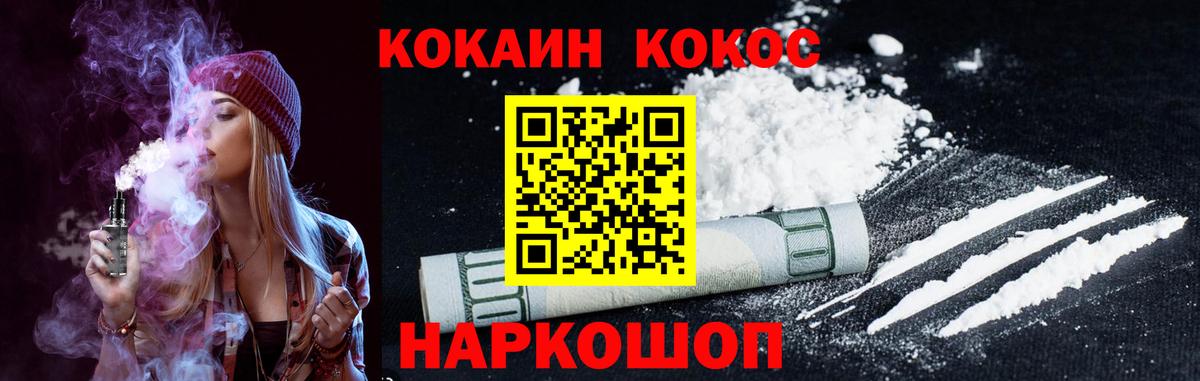 Обь  Cocaine Колумбийский  Вход с VPN  Cocaine VHQ 