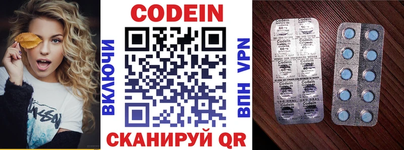 купить наркотик Обь Кодеин напиток Lean (лин)