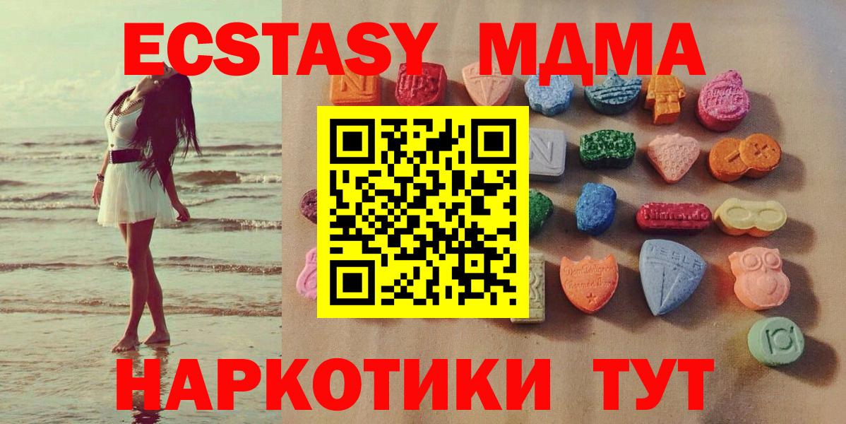 ЭКСТАЗИ бентли  Ecstasy 280мг  Экстази  Обь  Вход с VPN 