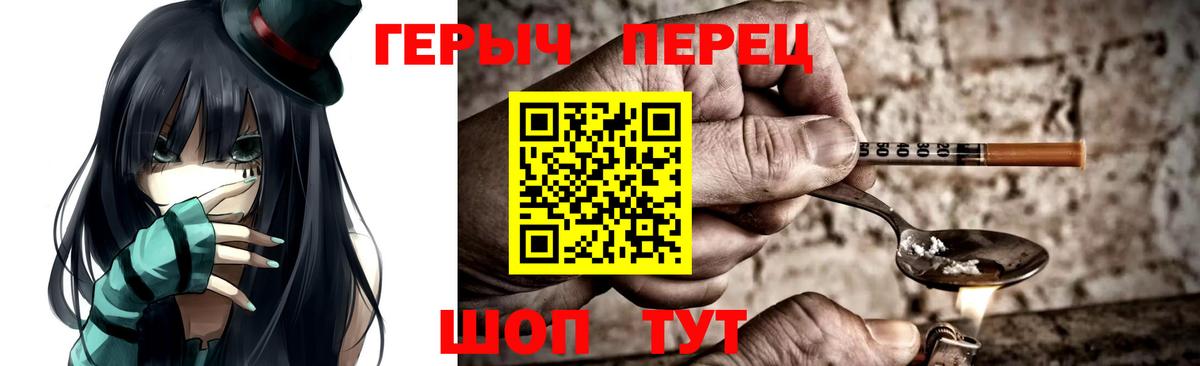 ГЕРОИН VHQ  Героин  Обь  Вход с VPN 