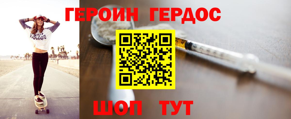ГЕРОИН гречка Обь