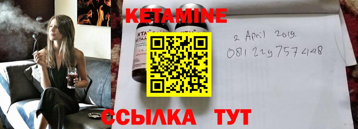 Обь  Кетамин VHQ  КЕТАМИН ketamine  Вход с VPN 