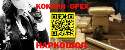 кокаин колумбия Старая Купавна