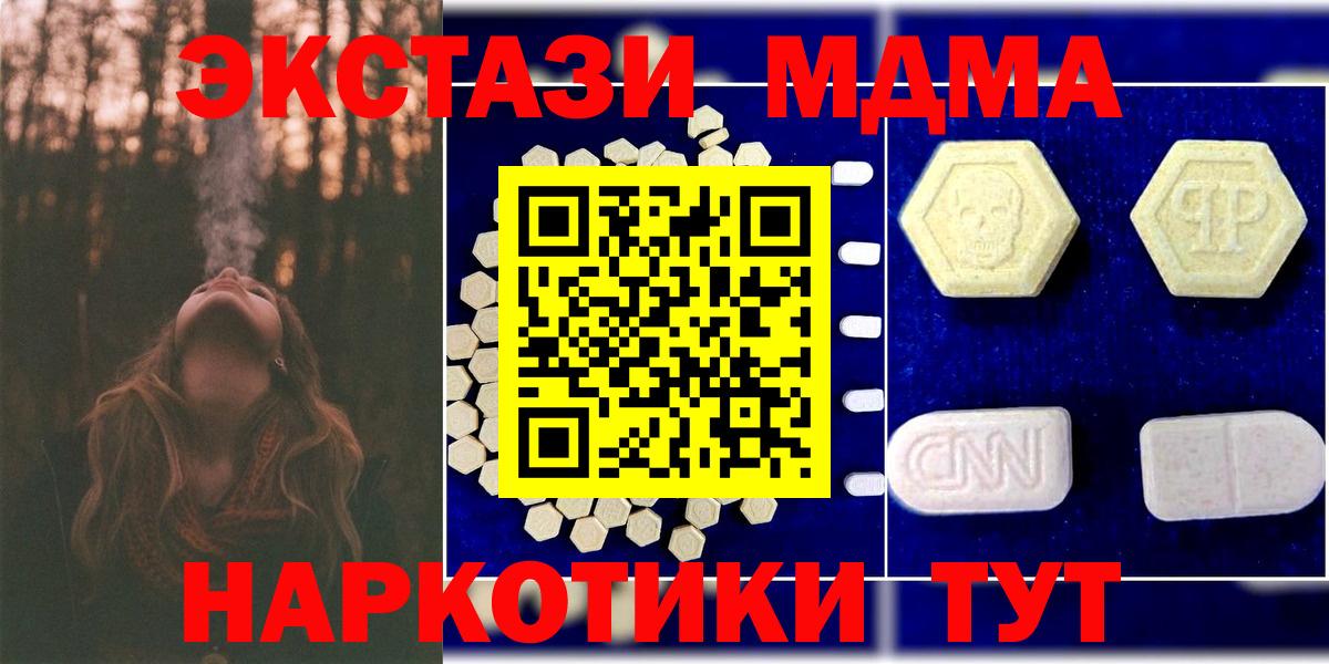 МДМА crystal  Вход с VPN  Обь  MDMA crystal 