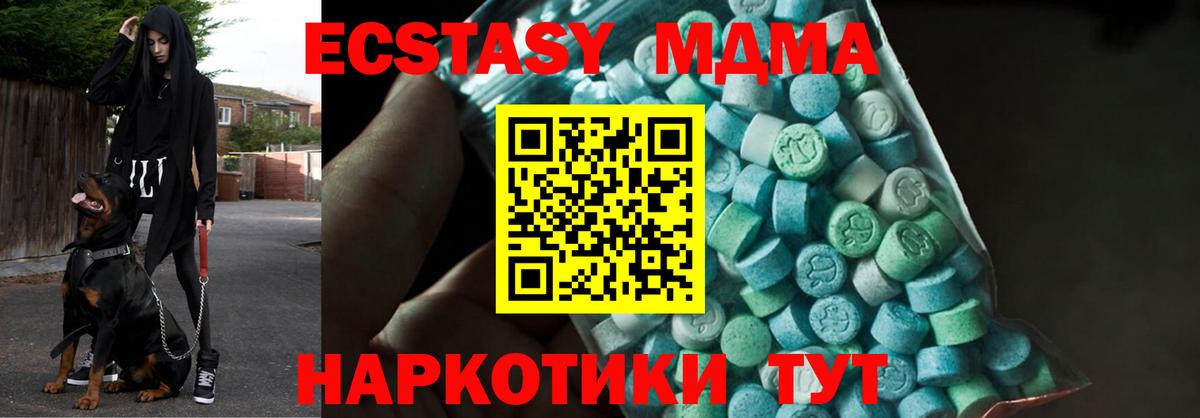 MDMA Molly Обь