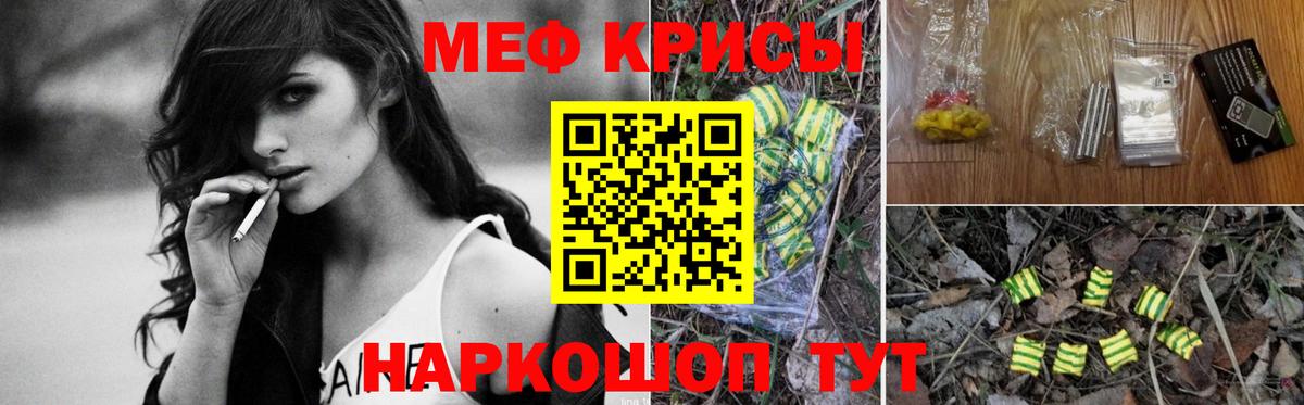 Мефедрон  МЕФ  мега tor  Обь  МЕФ кристаллы  Вход с VPN 