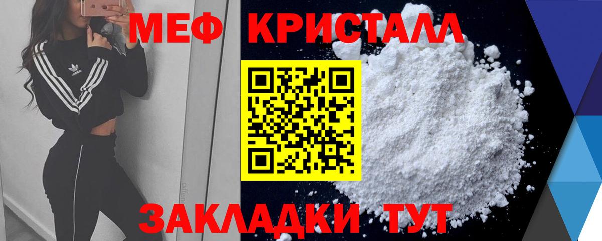 Мефедрон кристаллы Обь