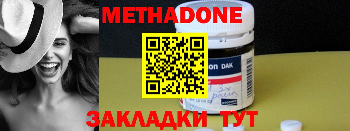 Обь  МЕТАДОН VHQ    как войти  Вход с VPN 