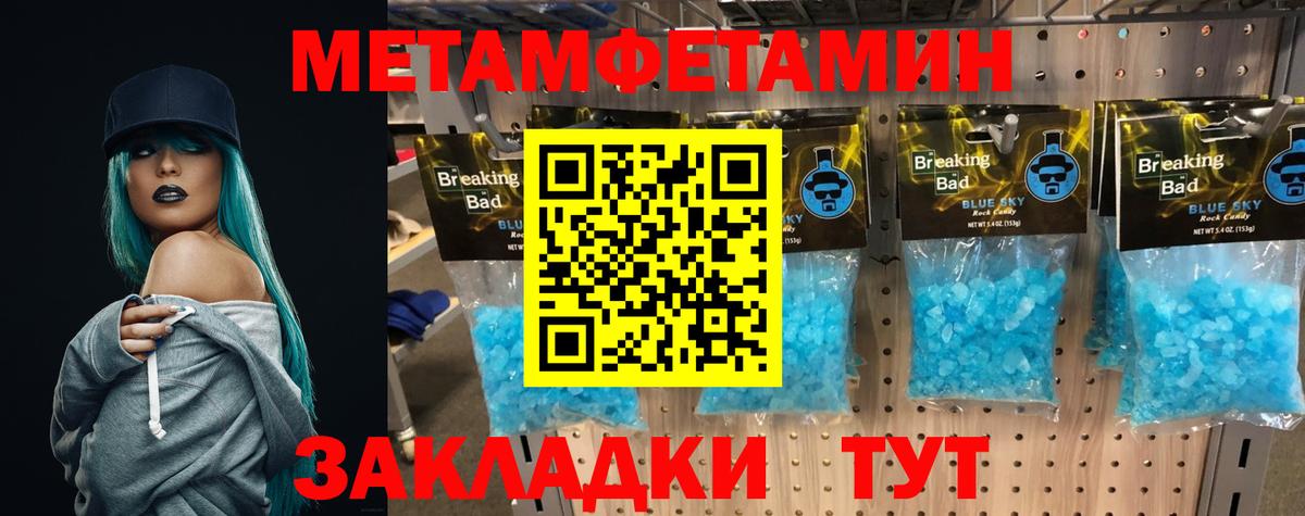 МЕТАМФЕТАМИН винт  Вход с VPN  Обь  МЕТАМФЕТАМИН винт 