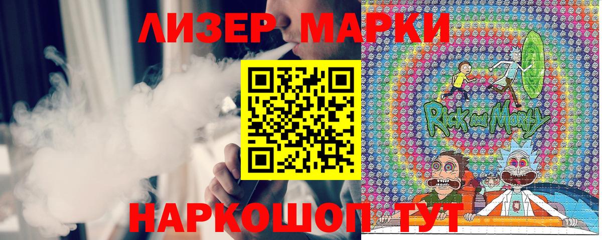 Марки N-bome 1500мкг  Наркотические марки  Обь  Марки N-bome 1500мкг  Вход с VPN 