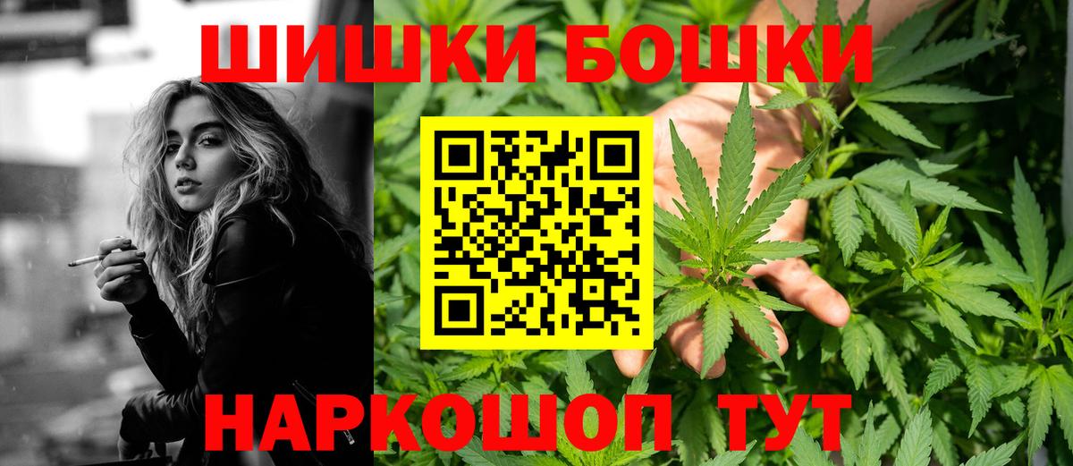 Канабис сатива  Вход с VPN  Обь  Бошки Шишки планчик  Марихуана Ganja 