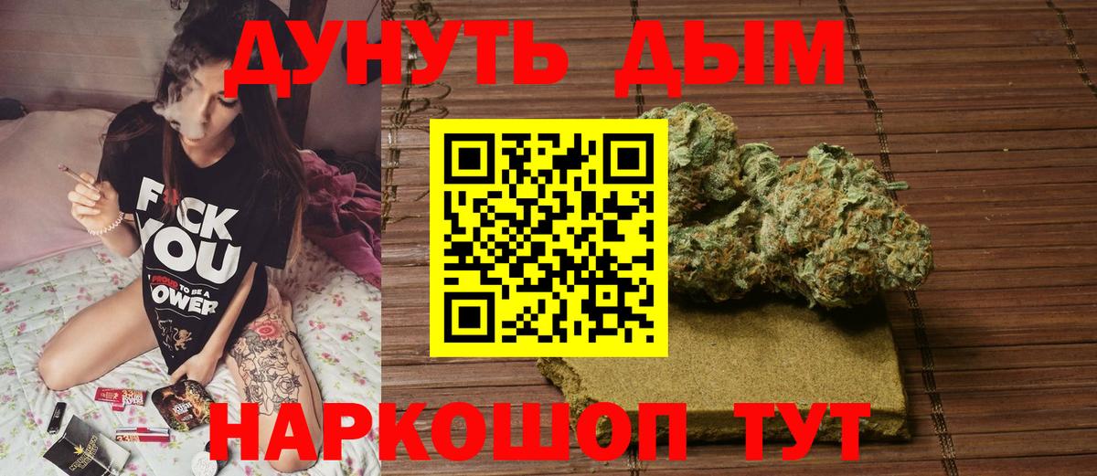 Бошки марихуана план Обь